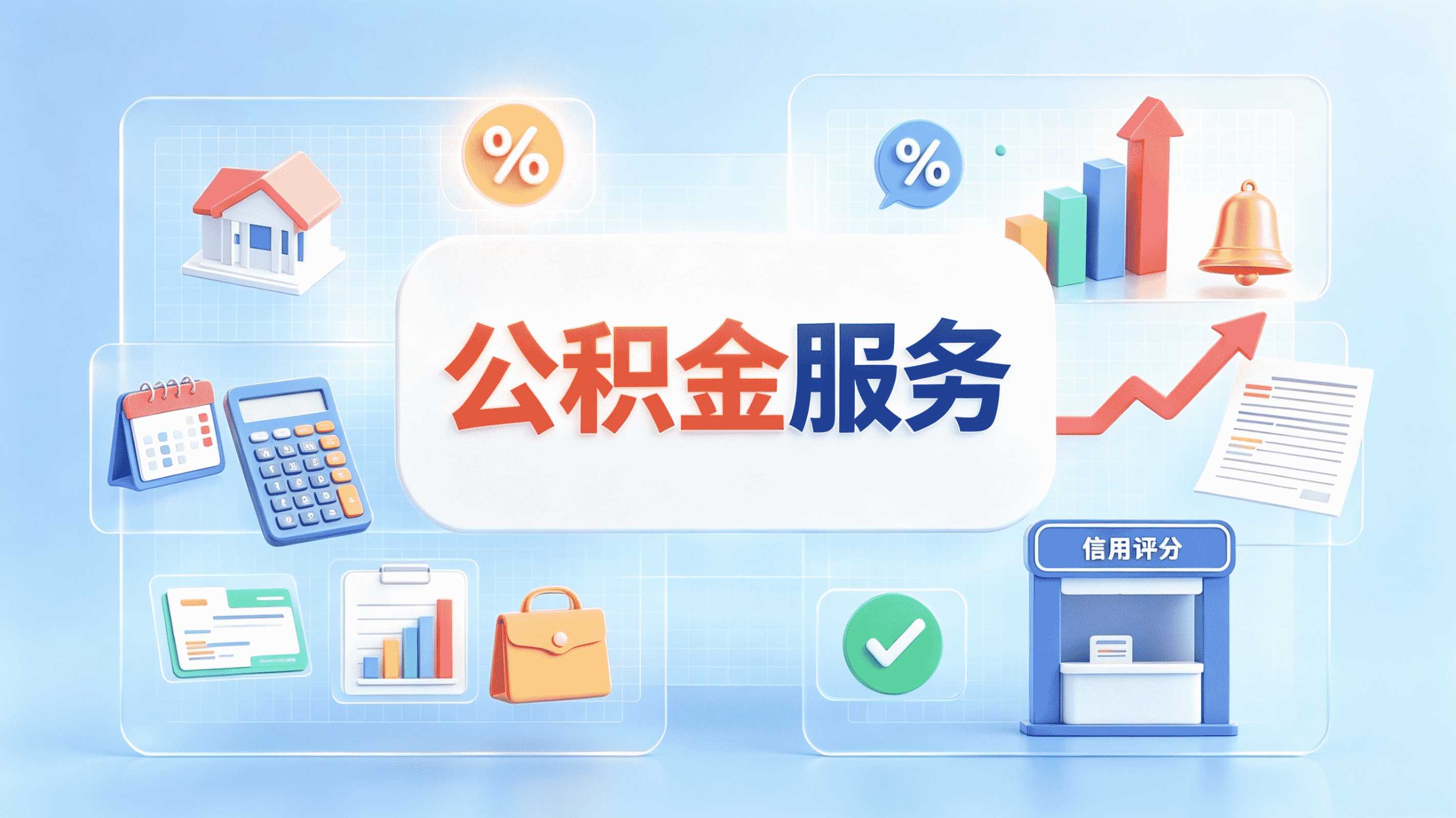小额公积金代办在洛阳办理，这些材料必须准···